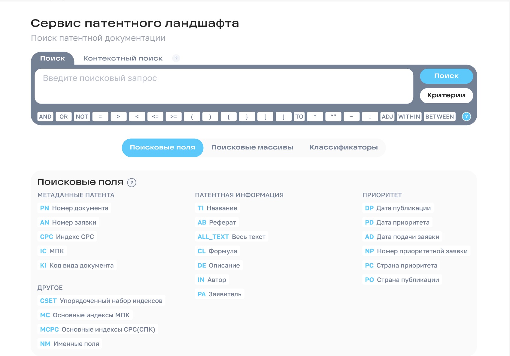 Платформа трансфера технологий ИТМО